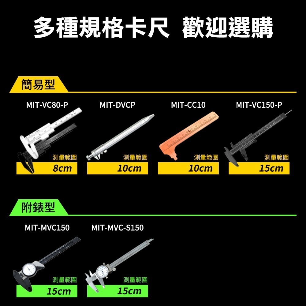 數位式游標卡尺 電子游標卡尺 電子卡尺 不鏽鋼卡尺 數顯卡尺 公英制電子卡尺 【頭手工具】DVC-S200-細節圖3
