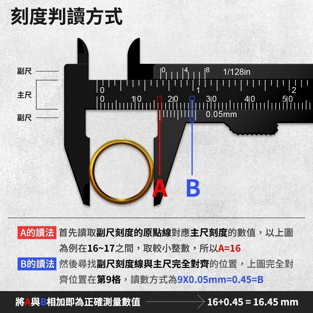 黑/白隨機出貨 簡易型游標尺 迷你遊標卡尺 工程尺 劃線遊標卡尺 游標尺 塑膠卡尺 【頭手工具】VC80-P-細節圖3