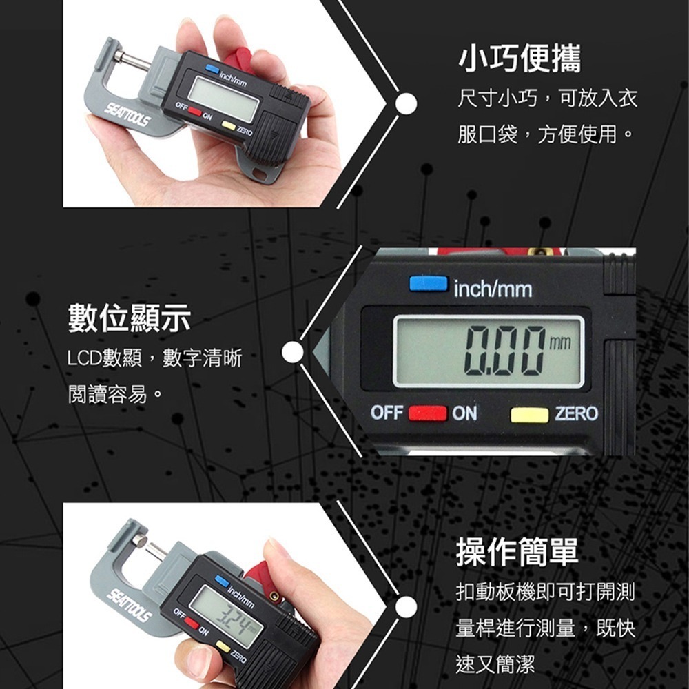 合金鋼數位式厚度計 電子測厚儀 測厚規 厚度測量器 電子測量儀器 厚薄規 測厚儀 厚度規 厚度錶 頭手工具 DTG-S-細節圖3