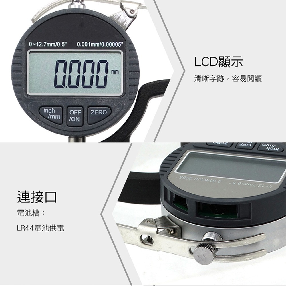 數位式千分測厚規 電子千分尺 數顯式厚度計 皮料測厚規 測厚表 千分規 測厚儀 【頭手工具】DTG547561-細節圖3