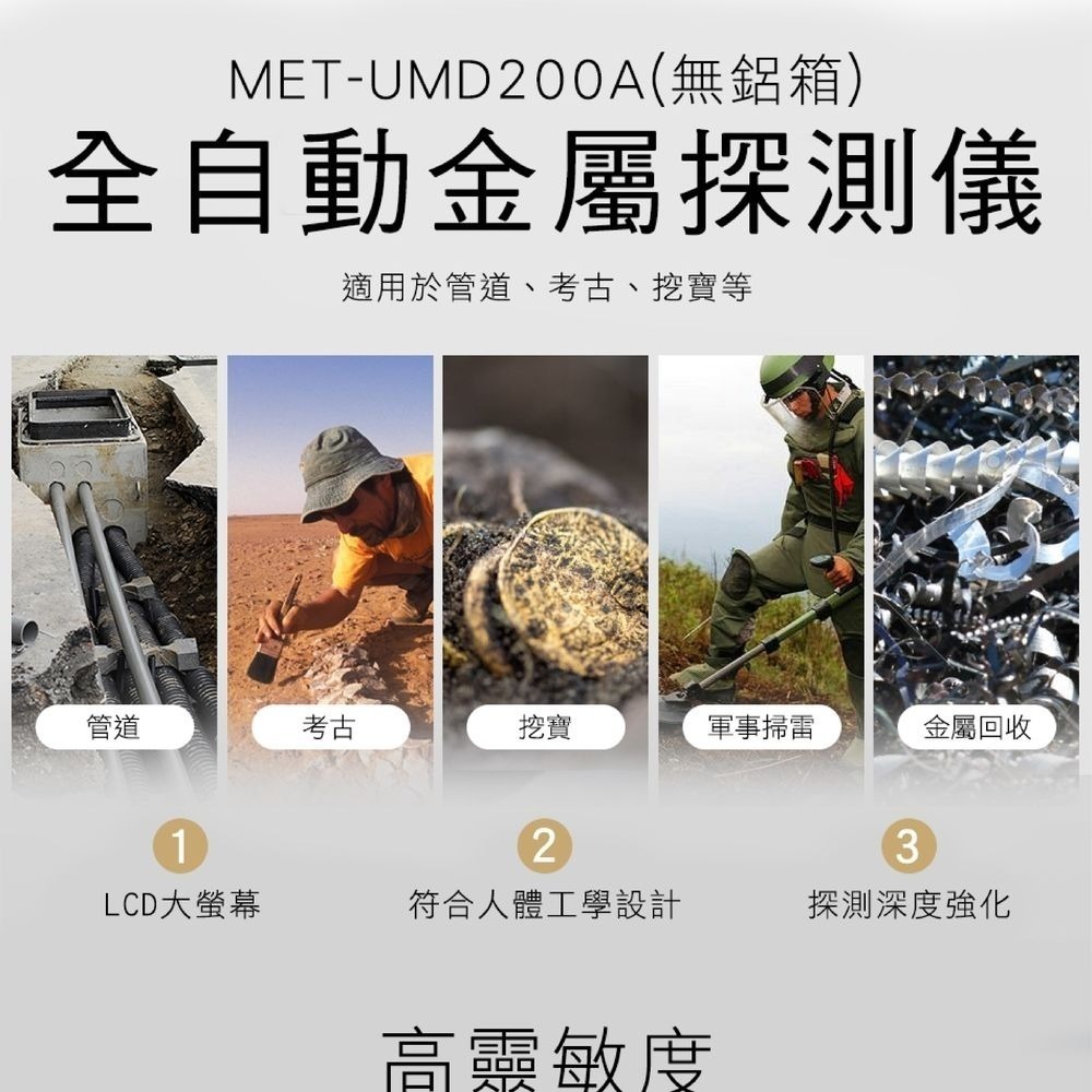 地下金屬探地雷達 金屬探測儀 金屬檢測機 金屬感應器 深度強化 200公分 【頭手工具】UMD200A-細節圖3