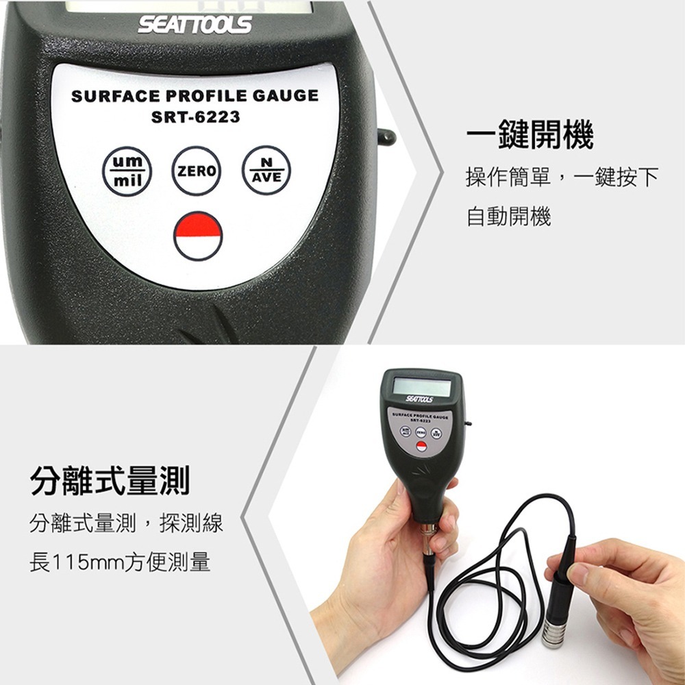 表面粗造度測試儀 粗糙度檢測 零件加工表面 光滑度儀 車床 表面粗糙測量 【頭手工具】SPG6223+-細節圖3