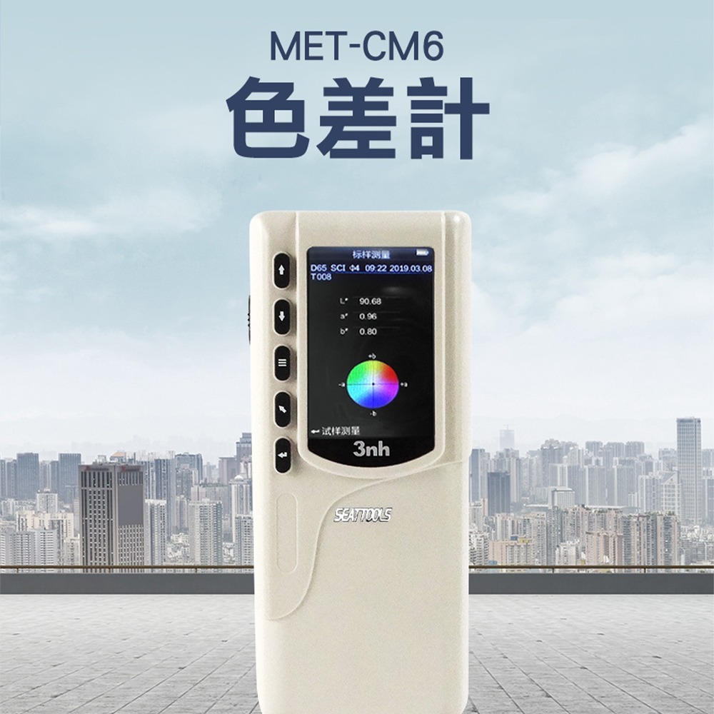 色差計 比色機 測色儀 色差儀 測色計 分光色差儀 比色儀 測色儀 油漆 分光測色儀 【頭手工具】CM6-細節圖3