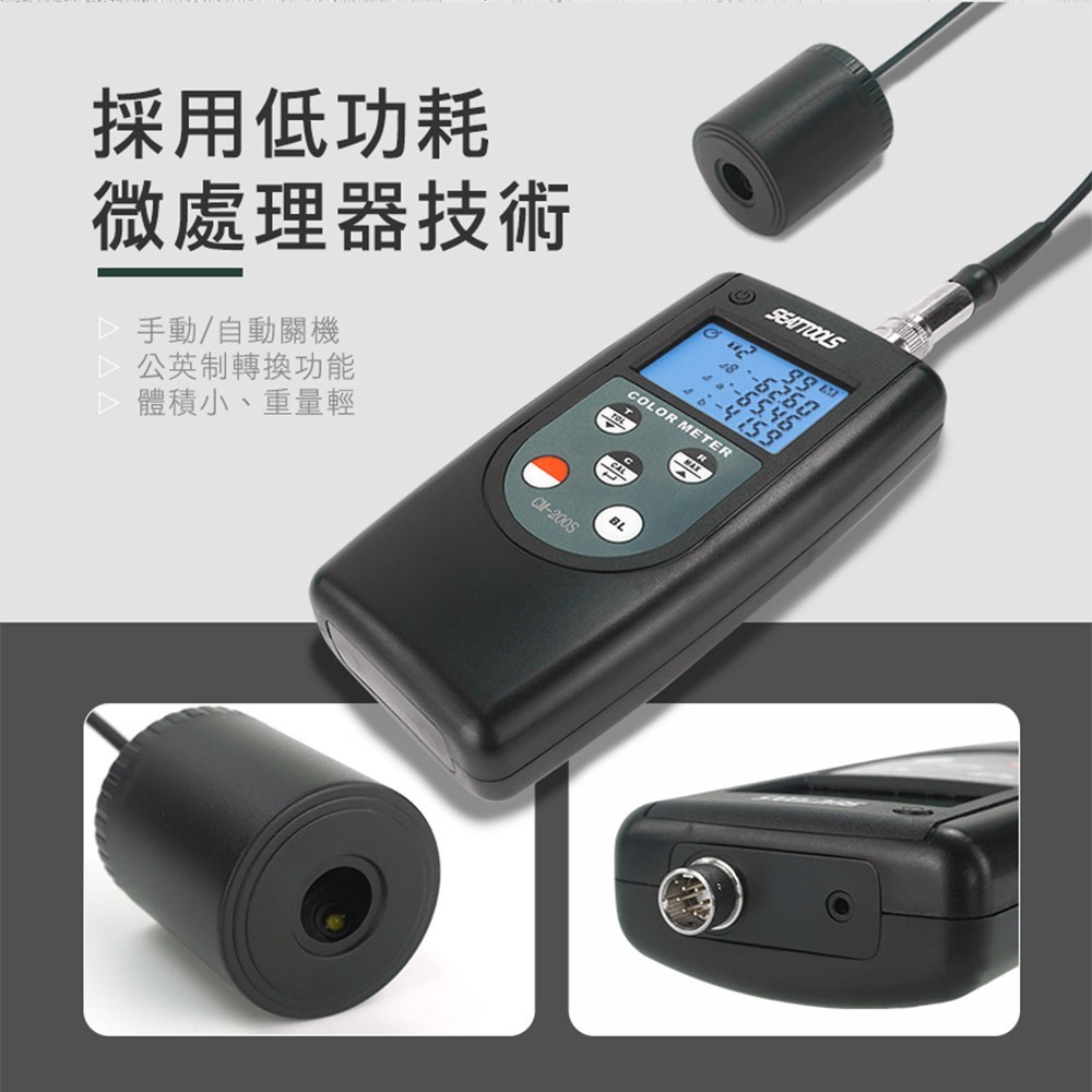 色差儀 色差計 比色機 測色儀 車漆噴塗檢查 色彩學調色 輔助調色 調色測試 顏色比對 【頭手工具】CM6+-細節圖3