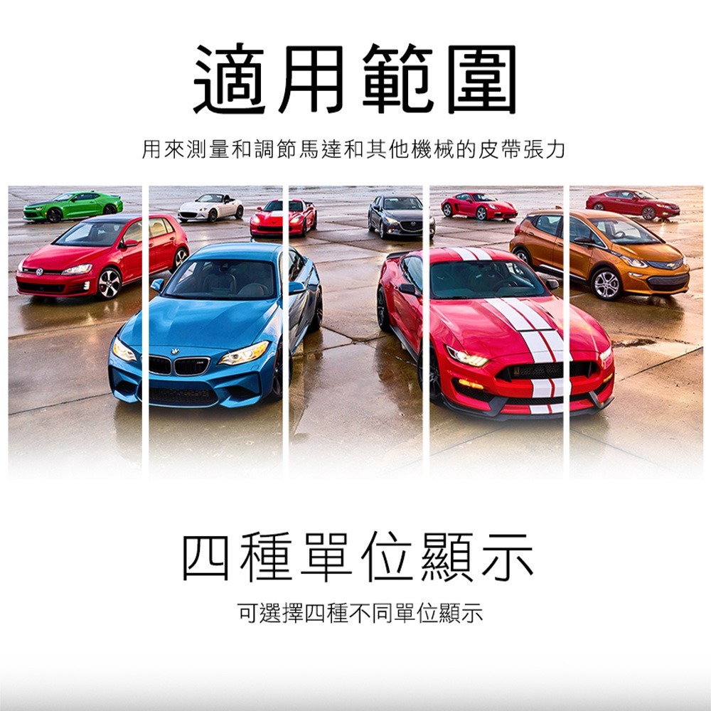 皮帶張力測量儀 皮帶張力計 皮帶張力機 皮帶張力器 皮帶鬆緊度 馬達皮帶張力儀 皮帶張力測試器 頭手工具 BT2880-細節圖3