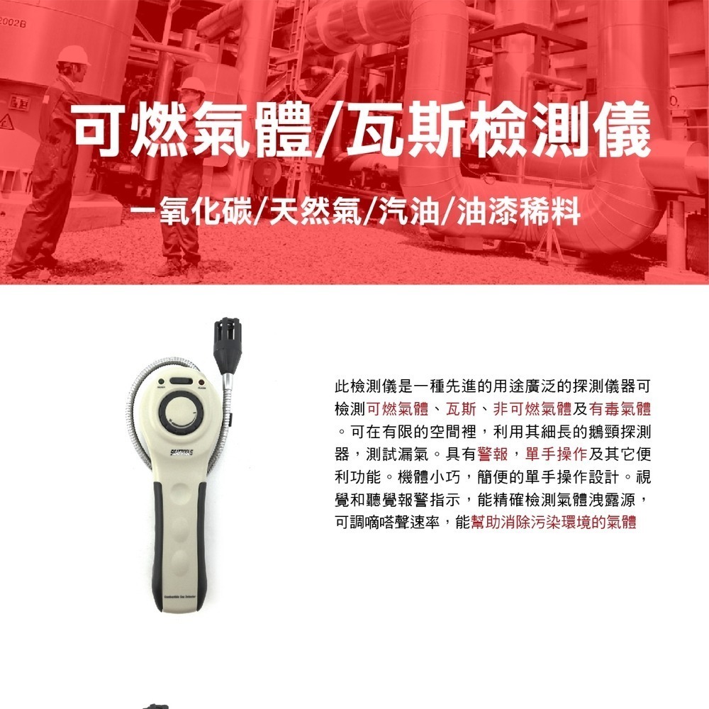 手持式可燃氣體偵測器 瓦斯偵測器 可燃氣體偵測器 瓦斯外洩偵測 一氧化碳偵測 天然氣 【頭手工具】GD8800-細節圖3