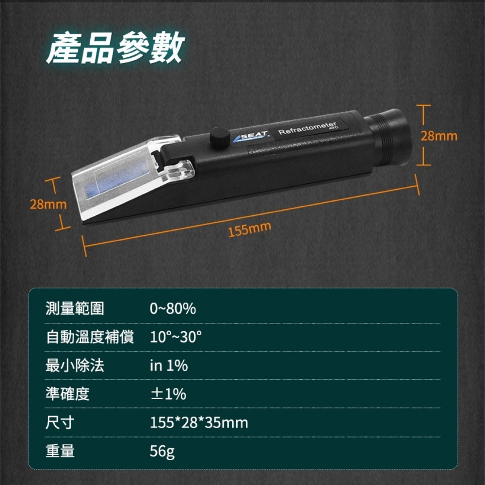 酒精濃度計 乙醇濃度計 測量酒精濃度 檢驗假酒 酒度測量計 光折儀 0-80% 酒精% 【頭手工具】ACM-細節圖3