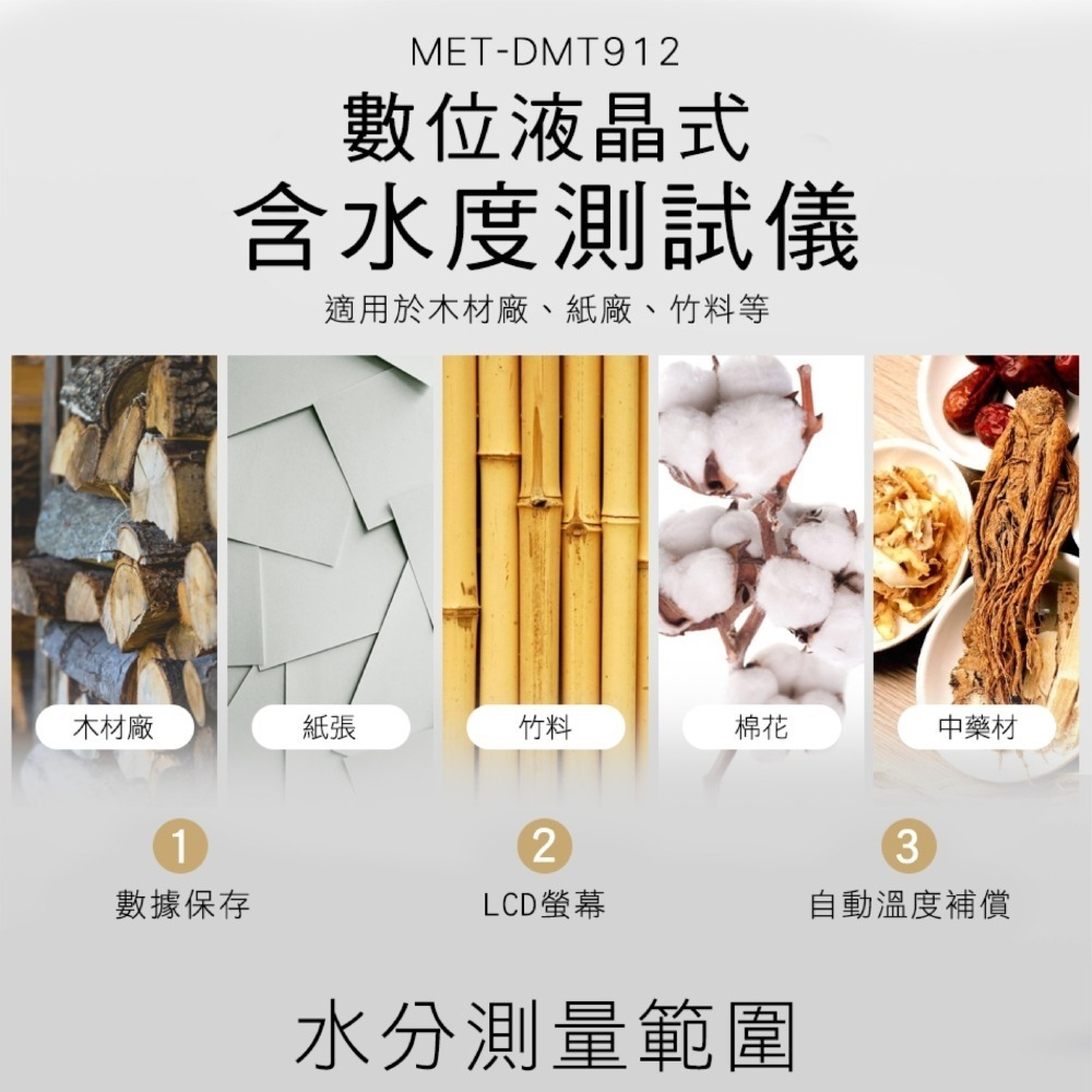 探針式水分儀 探針水分計 木材測濕儀 水分測定 含水率測量 含水率 水分測試儀 【頭手工具】DMT912-細節圖3