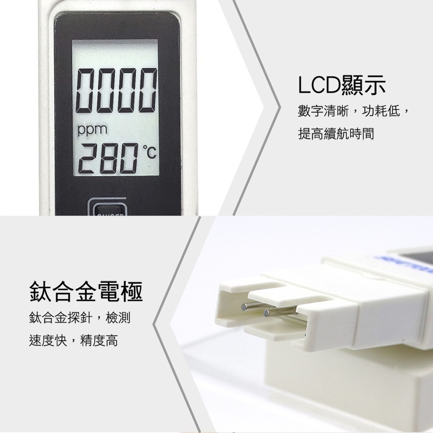 TDS筆 水質檢測筆 自來水硬度 飲用水檢測 RO水質筆 電導率測試 溫度檢測 水族 【頭手工具】TDSEC-細節圖3