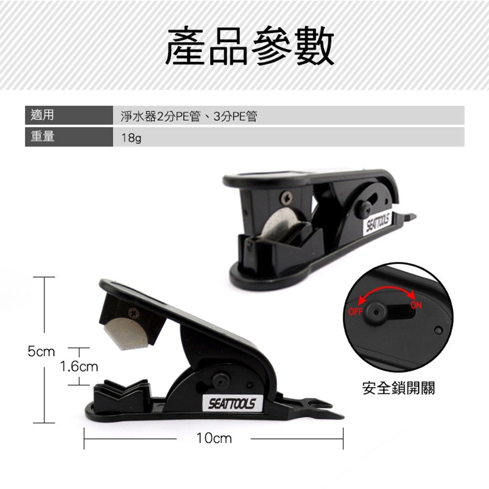 空壓軟管剪 剪管器 剪管刀 裁管刀 矽膠管 剪管器 切割刀 裁切刀 軟管剪刀 軟管裁切器 【頭手工具】HC23-細節圖3