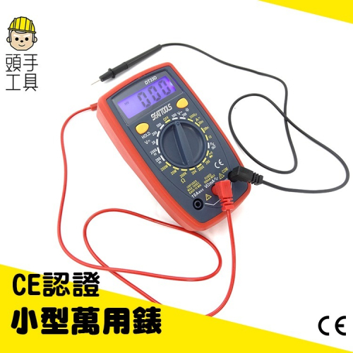 CE認證小型萬用表 掌上型電錶 電子式三用電錶 萬用電錶 迷你電表 電工萬能表 【頭手工具】DEM33D