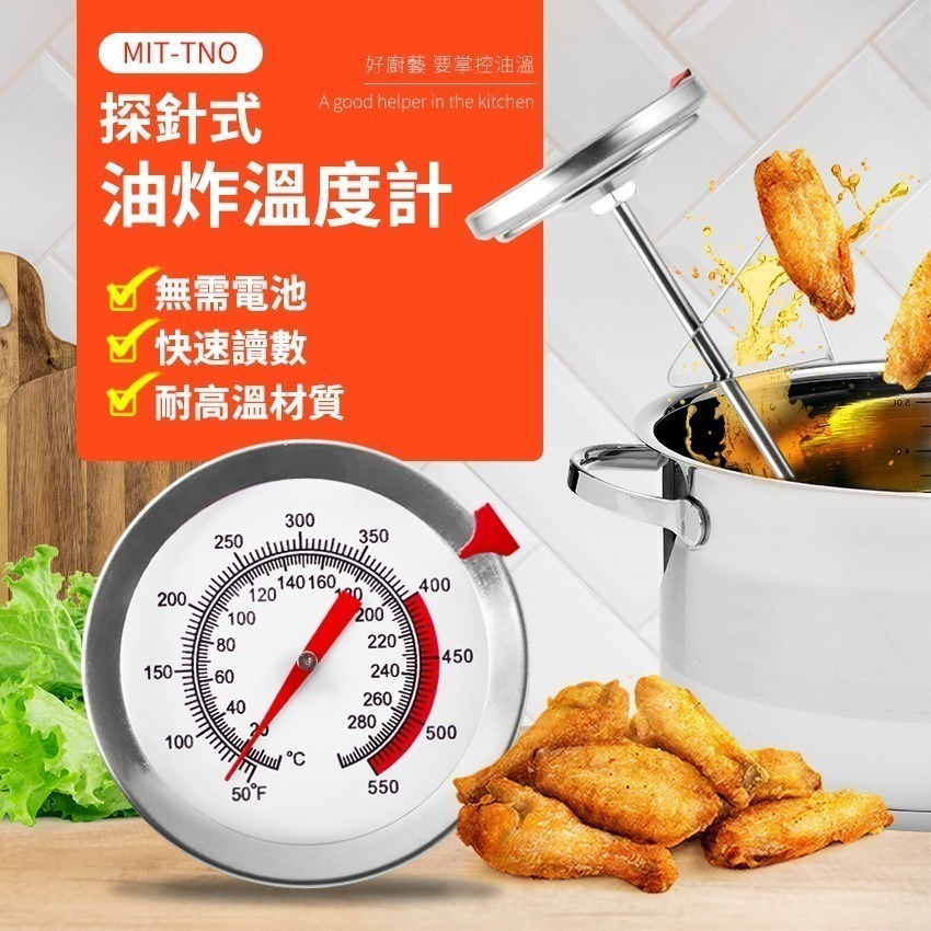 掛勾式油炸溫度計 食品溫度計 探針式 油炸 烹飪 測溫棒 油溫溫度計 烘焙用溫度計 【頭手工具】TNO-細節圖3