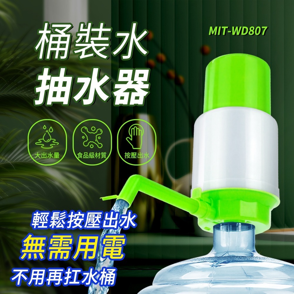 手壓式飲水器 桶裝水抽水器 手壓式幫浦 露營用品 取水神器 壓水器 分瓶器 吸水器 【頭手工具】WD807-細節圖3