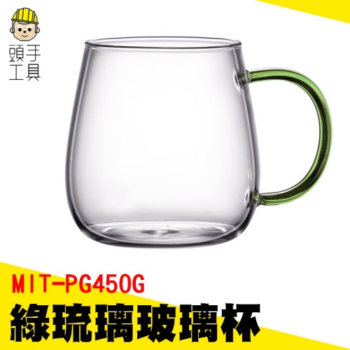 雙層杯 咖啡杯 隔熱杯 茶杯馬克杯 450ml 透明杯子 綠色款 雙層玻璃杯 玻璃杯 【頭手工具】PG450G