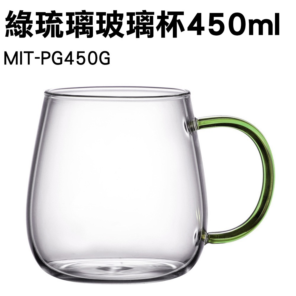 雙層杯 咖啡杯 隔熱杯 茶杯馬克杯 450ml 透明杯子 綠色款 雙層玻璃杯 玻璃杯 【頭手工具】PG450G-細節圖3