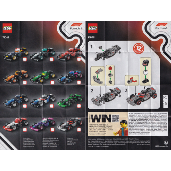 [樂高換樂高] 71049(包)-1 F1 收藏賽車 人偶包-(刷QR CODE 確認)-細節圖3