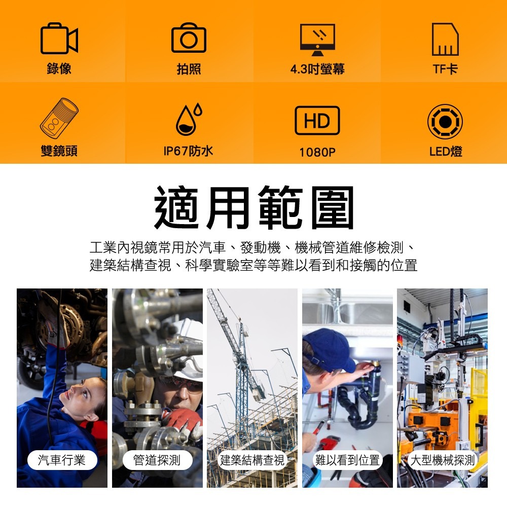 儀表量具 管道內窺鏡 水管內視鏡 蛇管內視鏡 高清工業內窺鏡 汽車引擎維修檢測 工業內視鏡 工程內窺鏡 雙鏡頭內視鏡-細節圖7
