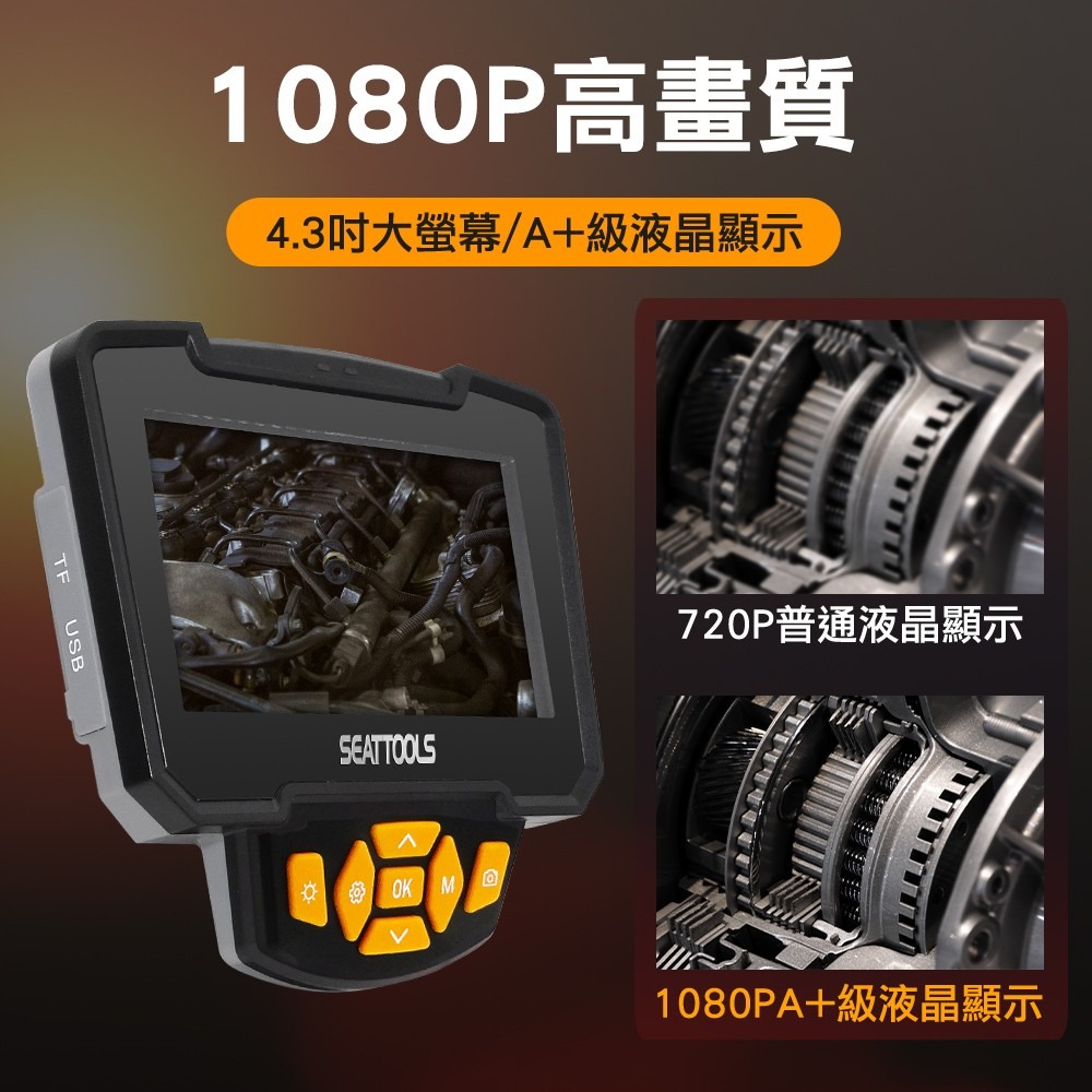 儀表量具 管道內窺鏡 水管內視鏡 蛇管內視鏡 高清工業內窺鏡 汽車引擎維修檢測 工業內視鏡 工程內窺鏡 雙鏡頭內視鏡-細節圖8