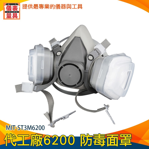 【儀表】ST3M6200 代工廠6200防毒面具 濾毒口罩 呼吸道防護面罩 噴漆防毒面具 防塵面罩 活性炭面罩 防毒面罩