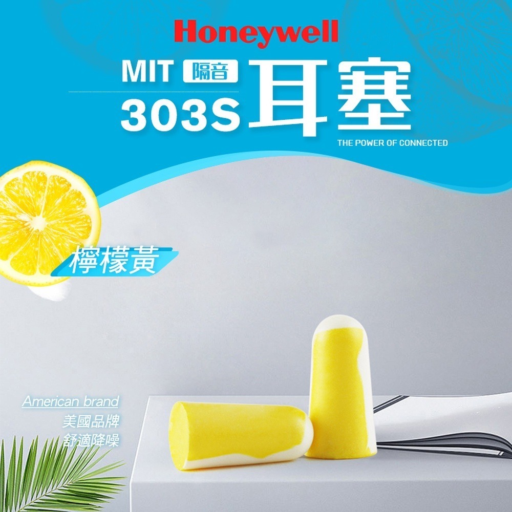 【儀表】MIT-303S 小耳道救星 睡眠隔音耳塞 防噪音 降噪靜音 入耳式耳塞 子彈型 Honellywell耳塞-細節圖3