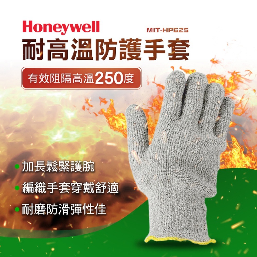 【儀表】MIT-HP625 耐熱手套 棉質手套 高溫手套 工業用手套 焊接手套 Honellywell耐高溫防護手套-細節圖3