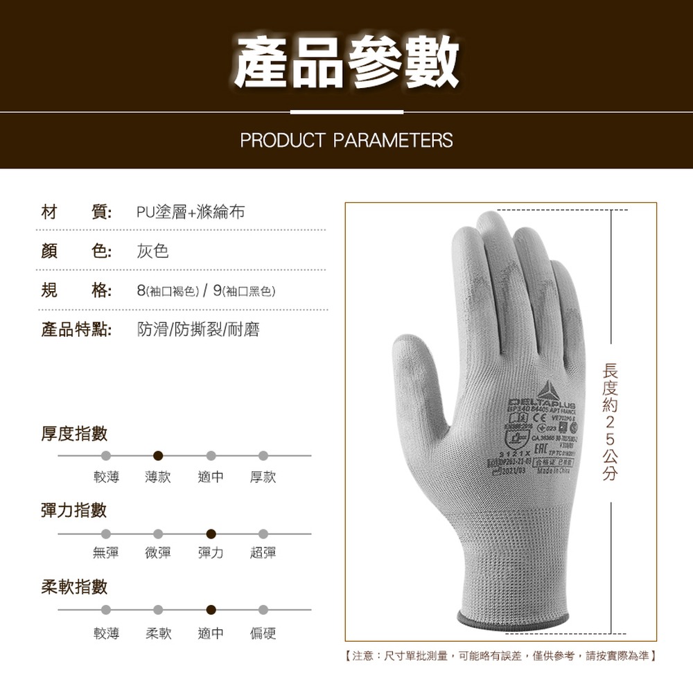 【儀表】MIT-201705 止滑手套 耐磨精細工作手套 灰色手套 防刮安全手套 園藝手套 DELTA PLUS手套-細節圖4