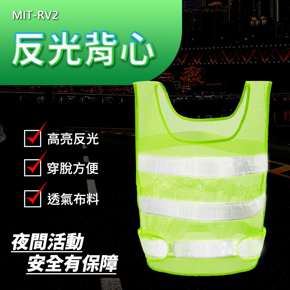 【儀表】MIT-RV2 交通指揮服 清潔背心 義工反光背帶 工程反光背心 交管背心服 安全背心 指揮交通 反光背心-細節圖3