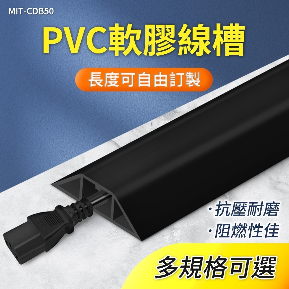 【儀表】CDB50 網路線整線盒 軟線槽 電線收納 電線槽 走線槽 線槽固定片 防踩壓條 配線槽 配線壓條 集線-細節圖3