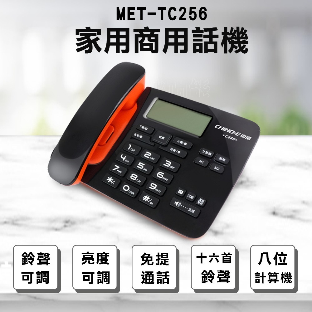 【儀表】TC256 家用商用話機 搭配TEM208 有線電話機 商務室內機 通訊設備 數顯號碼 旅館飯店話機 固定座機-細節圖3