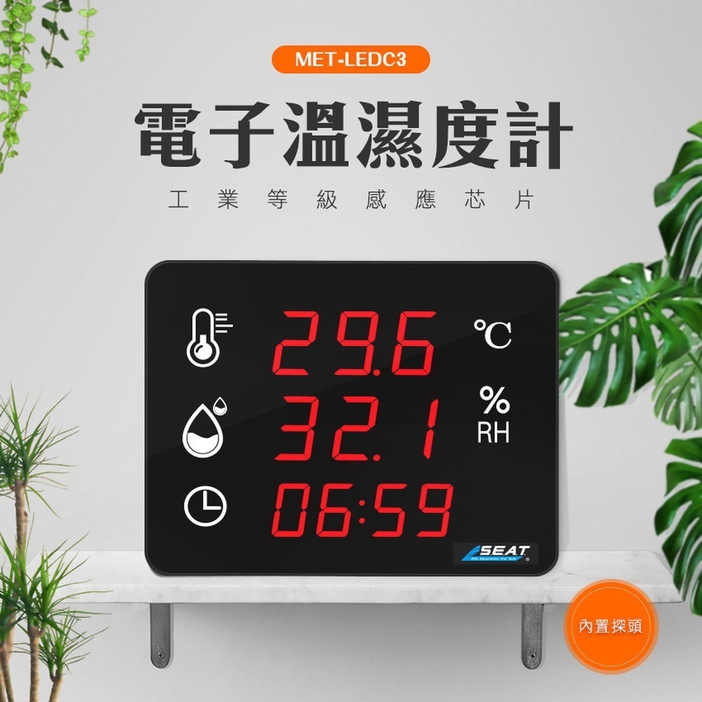 【儀表】LEDC3電子溫濕度計 溼度計 溫濕度看板 溫度計 測溫器 壁掛式溫濕度計 LED溫濕度計+時間 辦公司溫溼度寄-細節圖3