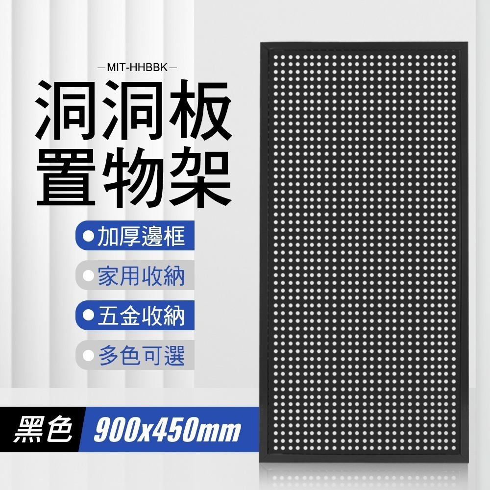 【儀表】HHBBK 方孔掛板 工具掛板 工具牆 上牆展示架 黑色洞洞板 頂天立地置物架 牆壁收納架 裝飾牆面 洞洞收納板-細節圖3