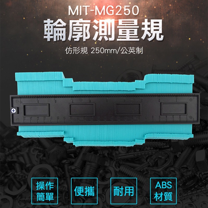 【儀表】MG250 取型器 木工量尺 輪廓尺 磁磚 整平 輪廓尺 弧度尺 製圖 輪廓測量規 仿形規250mm 弧度尺-細節圖3