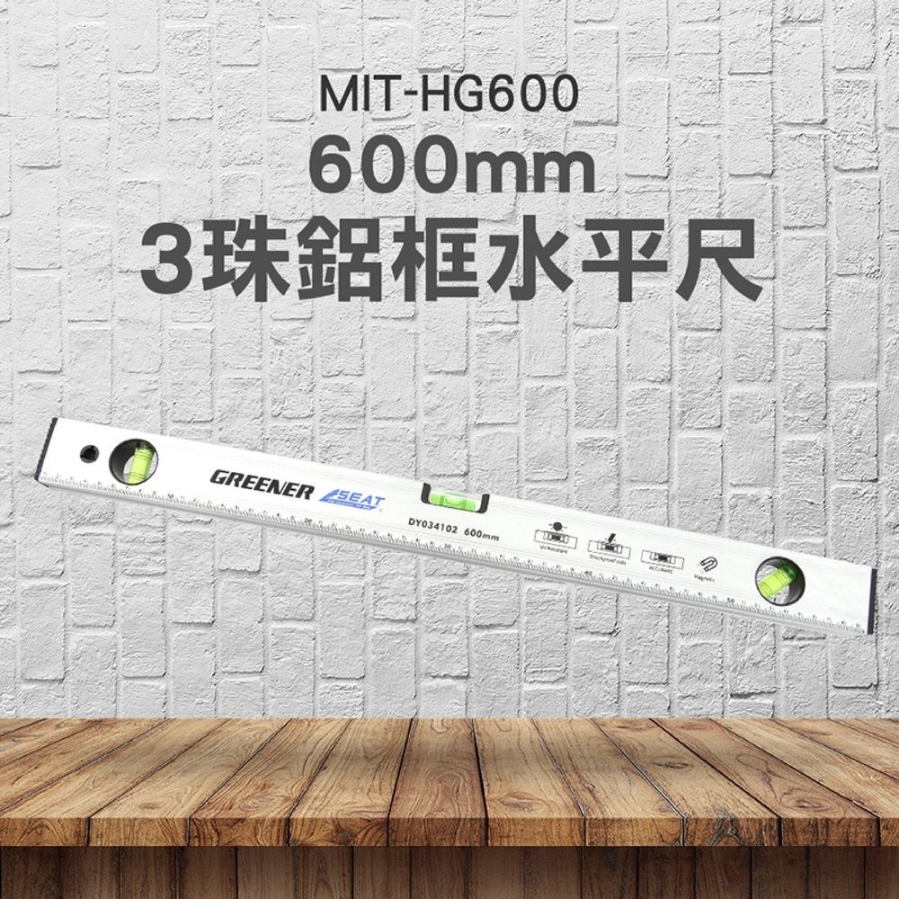 【儀表】HG600 水平尺角度儀 測量儀 平衡器 校對儀 高精度鋁合金水準尺 3珠鋁框水準尺600mm 水平氣泡 平衡尺-細節圖3