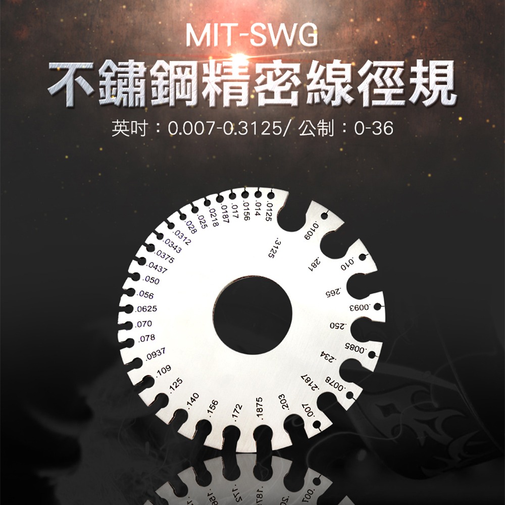 【儀表】MIT-SWG 直徑測量規 不鏽鋼304 銅絲鋁絲 板焊縫檢驗尺 測量線材 規樣板 刻度 不鏽鋼精密線徑規-細節圖3