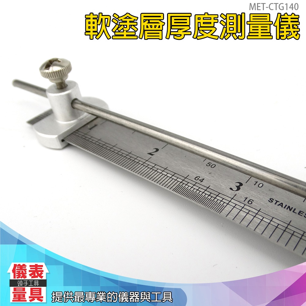 【儀表】CTG140 軟塗層厚度測量儀 鋼結構防火塗料測厚儀 測厚針 探針式膜厚計 牆體漆厚測量儀 針式漆面測厚儀-細節圖3