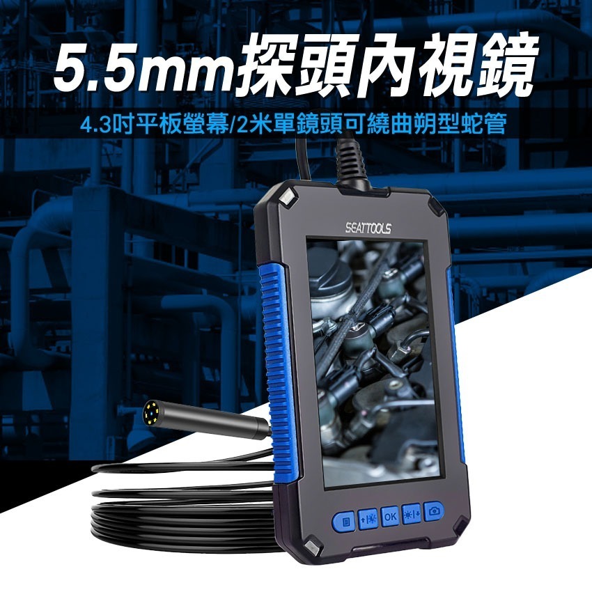 【儀表】VB-50052 汽車內視鏡 窺視鏡 微型攝影機 充電內視鏡 5.5mm探頭2米內視鏡 單鏡頭管道鏡 2米內視鏡-細節圖3
