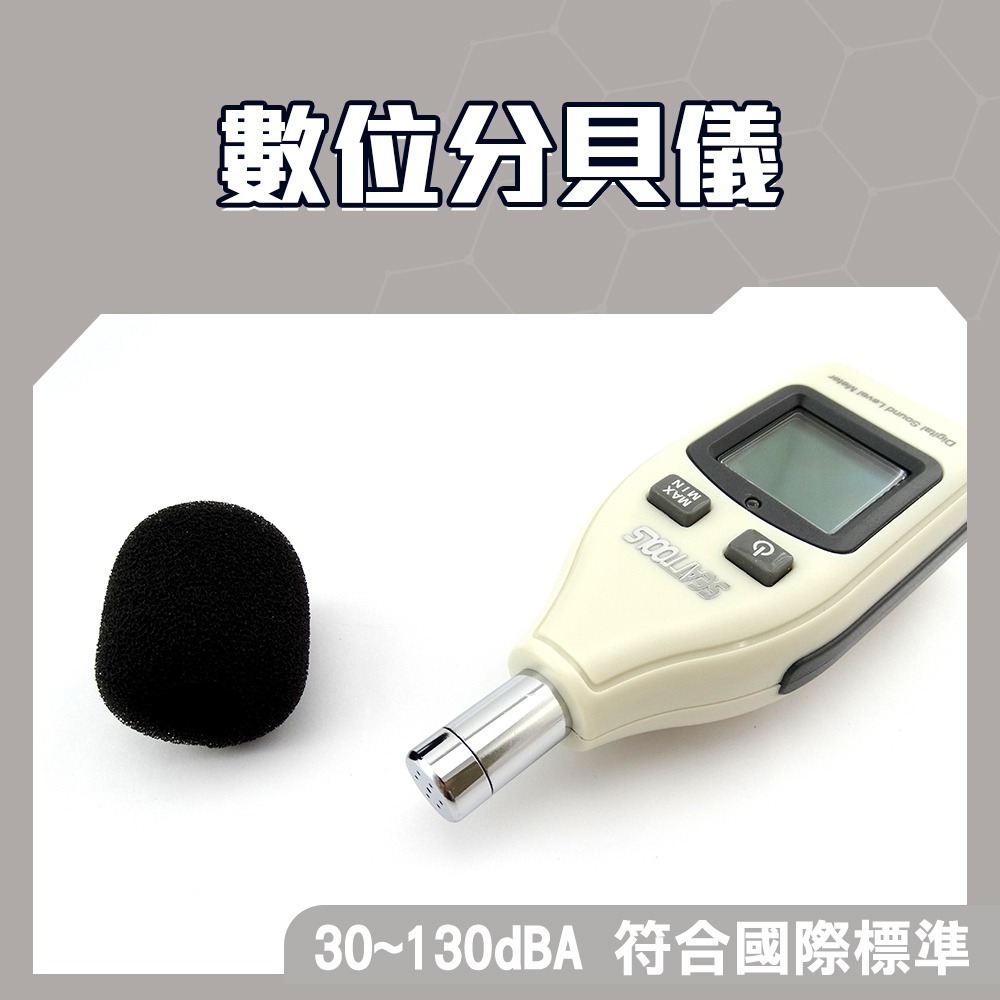 【儀表】MET-SLM居家檢測 高感度分貝計 分貝儀 音量計 分貝器 分貝器 分貝計 噪音儀 噪音計 測量聲音大小分貝計-細節圖3