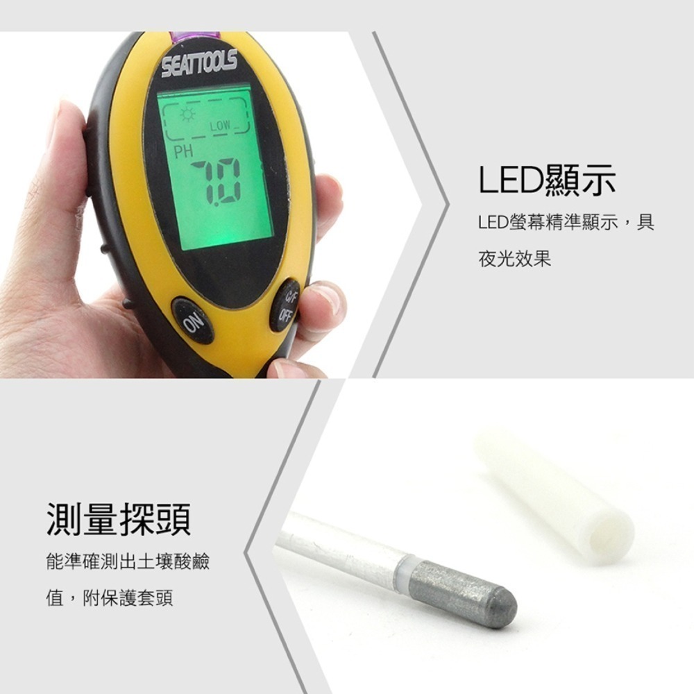 【儀表】SM4 4合1土壤檢測儀 土壤濕度計 土壤酸鹼計 溫度 濕度 土壤PH計 光照度 園藝工具 數顯式土壤測試儀-細節圖3
