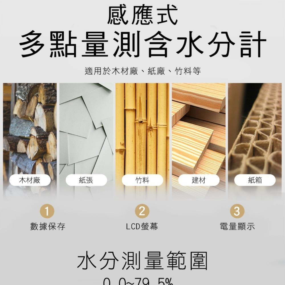 【儀表】DMT550 紙板水份檢測儀 粉末水份計 紙張水分儀 水分測量儀 多點感應式含水度測試儀0~50% 紙箱含水度-細節圖3