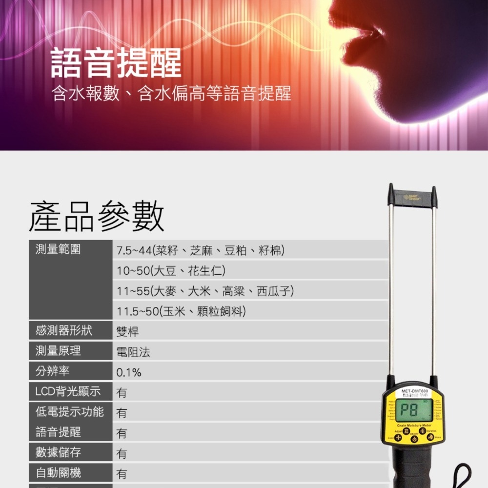 【儀表】DMT500 食品級水分計 農作物水份儀 殼物水份計 小米小麥 糧食水分測試儀 顆粒水份儀一體式食品級含水分計-細節圖3