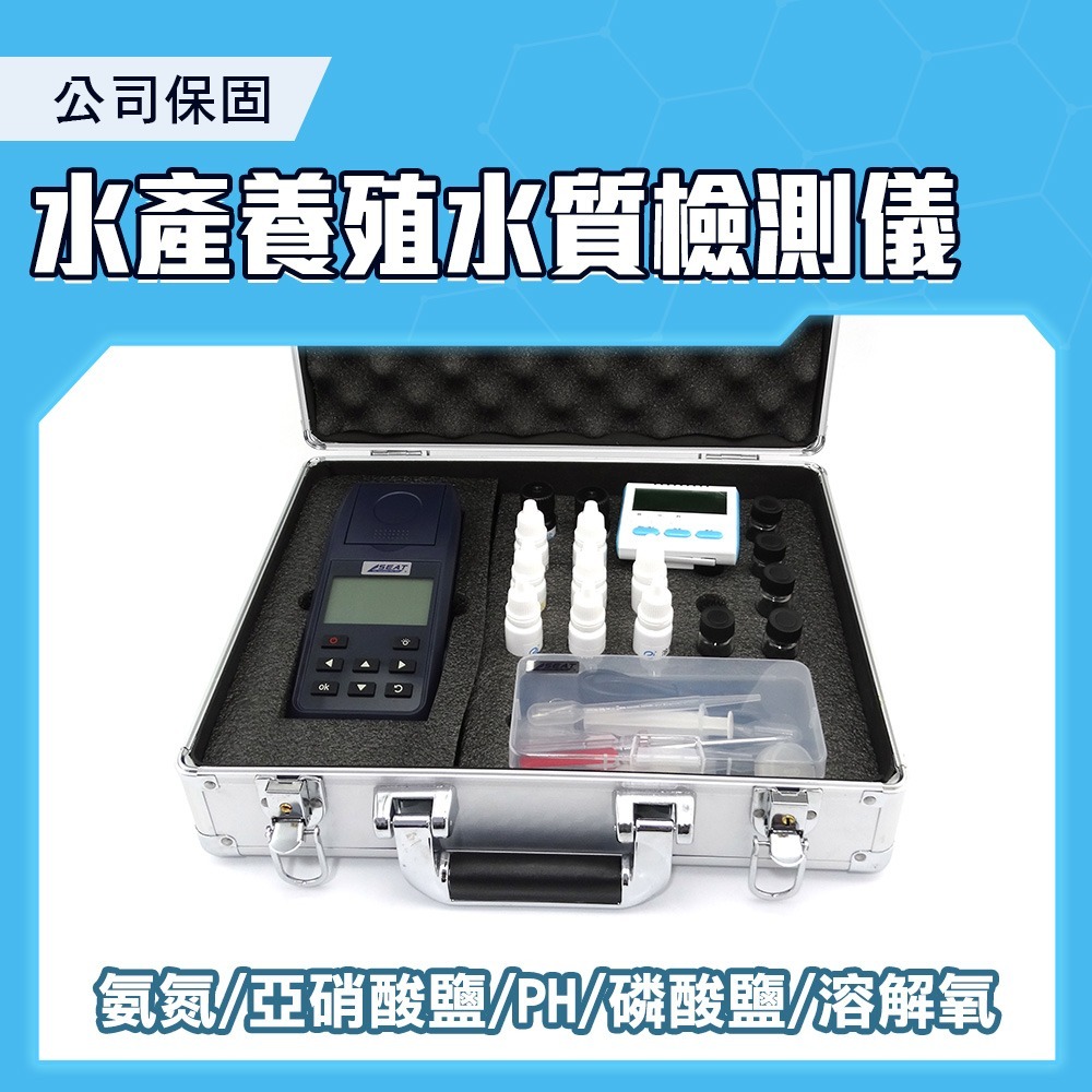 【儀表】WD5000 水族水質測定儀 水質檢測分析儀 PH磷酸鹽 水產養殖水質檢測儀 5合1水質分析儀 魚蝦塘磷水質檢測-細節圖3