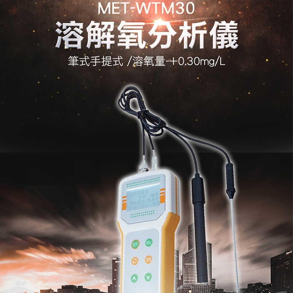 【儀表】WTM30溶氧儀 水含氧量檢測儀 水質分析儀 筆式溶解氧分析儀 溶解氧測定儀 溶解氧檢測儀 多點校準溶解氧傳感器-細節圖3