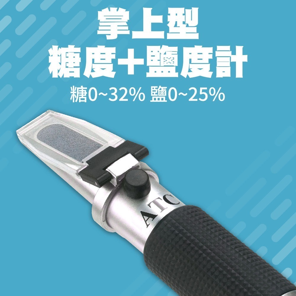 【儀表】PSMA28 糖度計 鹽度計 光學比重計 測糖計 糖度鹽度計 鹽分計 糖份計 二合一糖度鹽度計 鹹度計-細節圖3