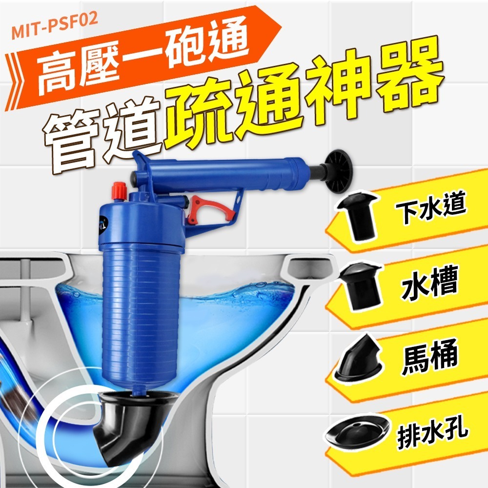 【儀表】PSF02 馬桶水管疏通 馬桶堵塞 水管疏通器 通水管 廁所必備 氣壓疏通神器 水管疏通器 氣壓式通管器-細節圖3