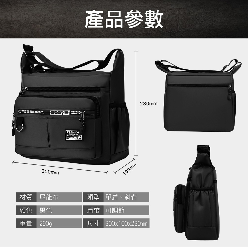 【儀表】TB005B 潮流斜肩包 防水側背包 大容量男用側背包 多功能斜肩包 黑色背包 男士單肩包 防水側背包 男用包-細節圖3