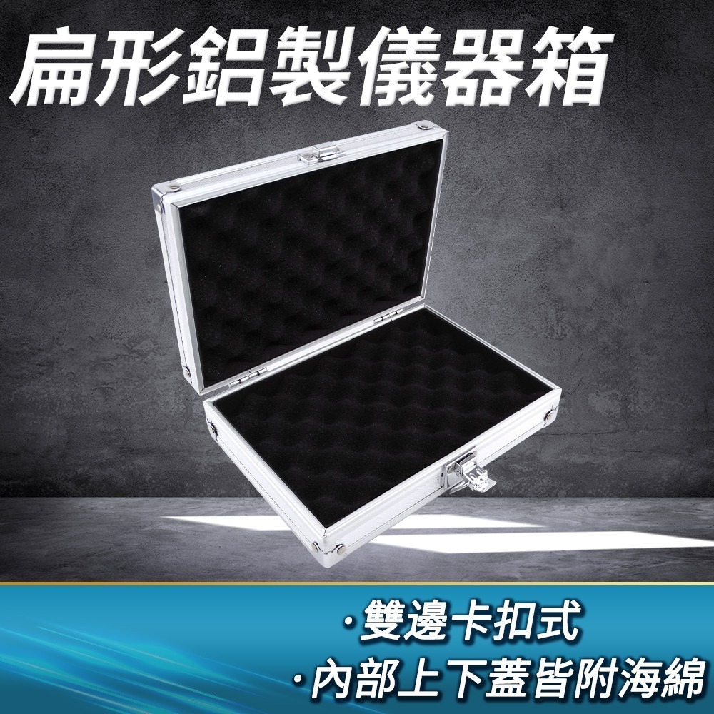 【儀表】ABM 扁鋁箱 儀器收納箱 鋁合金工具箱 現金箱 保險箱收納箱 鋁製手提箱 鋁合金扁箱 置物盒手機箱 扁收納箱-細節圖3