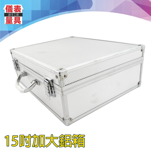 【儀表】ABXL 鋁合金手提式工具箱 器材鋁箱 文件箱 儀器收納箱 家用工具箱 五金空箱 15吋手提鋁箱 鋁製工具箱