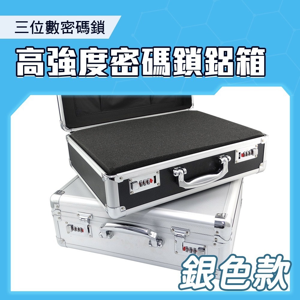 【儀表】AC380280120A 銀色鋁箱 籌碼箱 籌碼盒 收納盒 機密文件 帶鎖密碼鋁箱 高強度密碼鎖鋁箱 銀色鋁箱-細節圖3