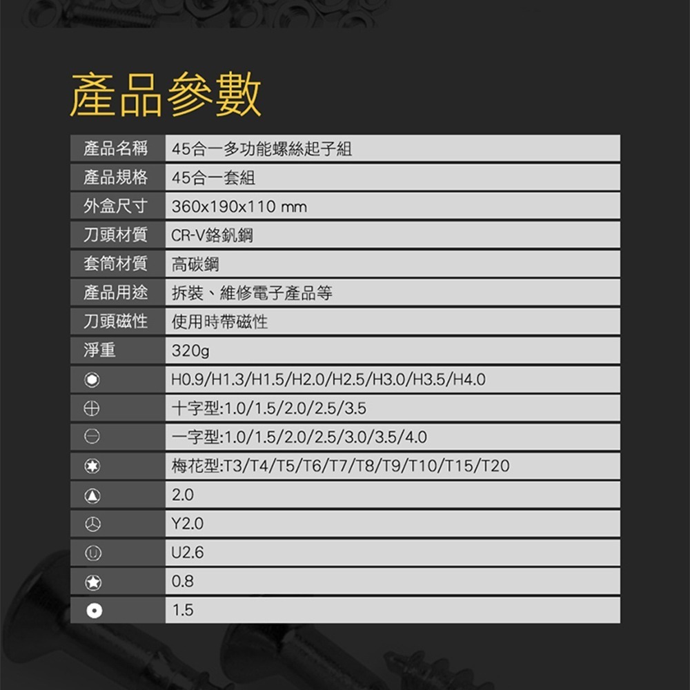 【儀表】ES45 電子用螺絲起子組 45合1螺絲刀套組 手機維修工具 家用必備 磁性套筒筆型磁性螺絲刀 精密起子組-細節圖3