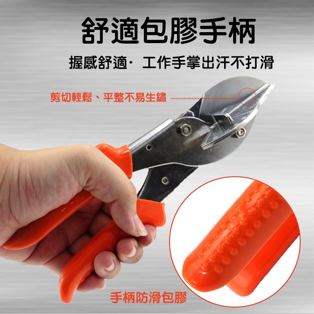 【儀表】SAC45120 角度剪 切割器 安全 木工線槽 剪木條 電工剪 剪線糟 斜角 塑料剪 多角度剪刀 線槽壓條剪-細節圖3